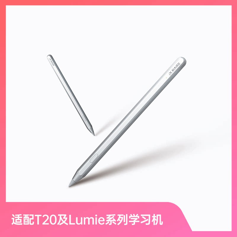 科大讯飞手写笔，让你的工作学习效率翻倍📈🌟-手写笔-淘宝好物网