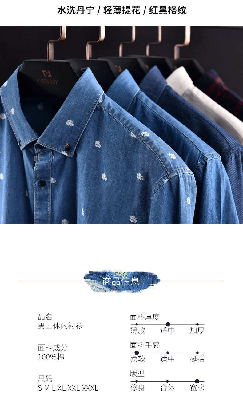 vstarry 100%纯棉水洗牛仔衬衫 日式休闲 图2