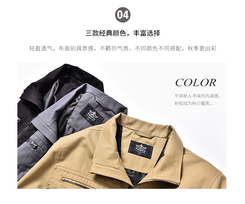 VSTARRY 男士纯棉工装夹克外套 图6