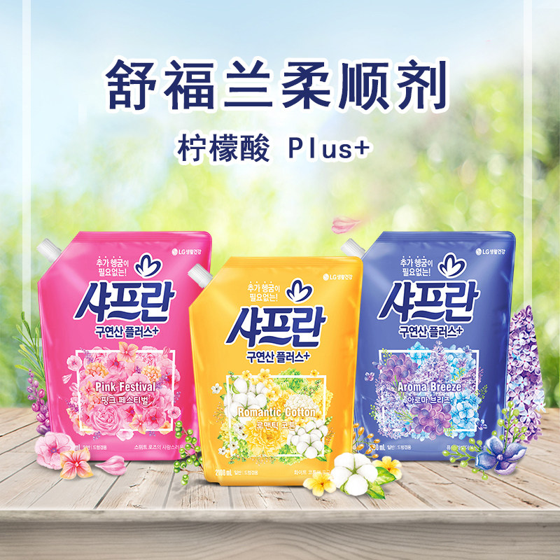 South Korea Imports LG Shufu Blue Fibre Johan Antistatic to Smell Persistent Aroma Clothing Care Softener-Taobao
