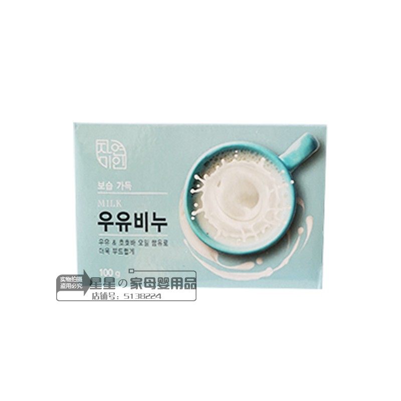 South Korea Imports Wu Qiongflower Milk Soap Wash Face Bath Soap Soap Soap 100g