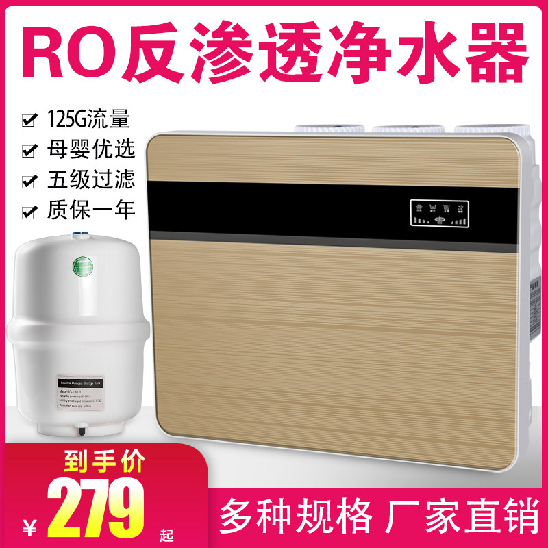 Water Purifier Household Direct Drink Kitchen Rural Tap Water Filter Self-Priming Water Purifier Ro Reverse Osmosis Pure Water Machine