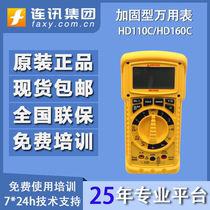 Amprobe HD110C 160C waterproof and dustproof IP67 grade reinforced multimeter FLUKE universal