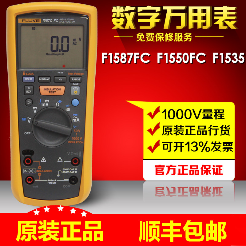 FLUKE 1508 1587FC 1535 FLUKE 1537 1550C 1555KIT tramegger to megger