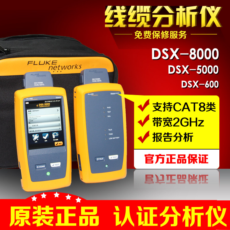 Fluke Networks DSX2-600 Cable Analyzer DSX-5000 Spot