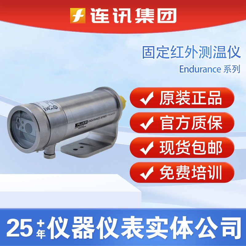 Fluke Reitai E1Rl/E1Rh-F2-L-0-0 Infrared Thermometer E1Rh-R59-V-0-0 Online Probe Fluke Reitai E1Rl/E1Rh-F2-L-0-0 Infrared Thermometer E1Rh-R59-V-0-0 Online Probe