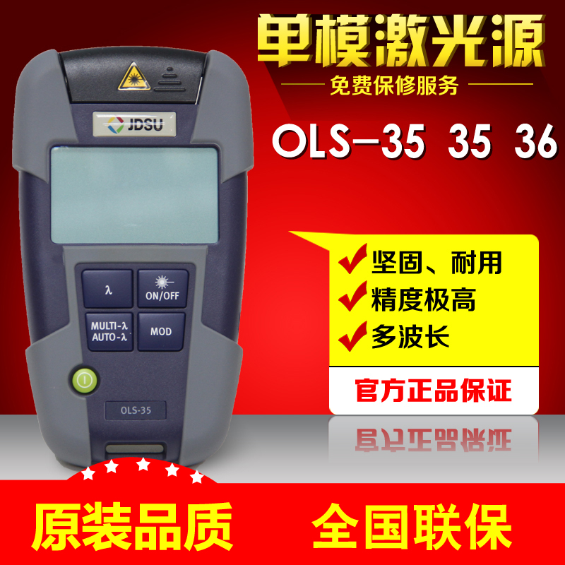 VIAVI (formerly JDSU) OLS-34 OLS-35 OLS-36 single multimode light source