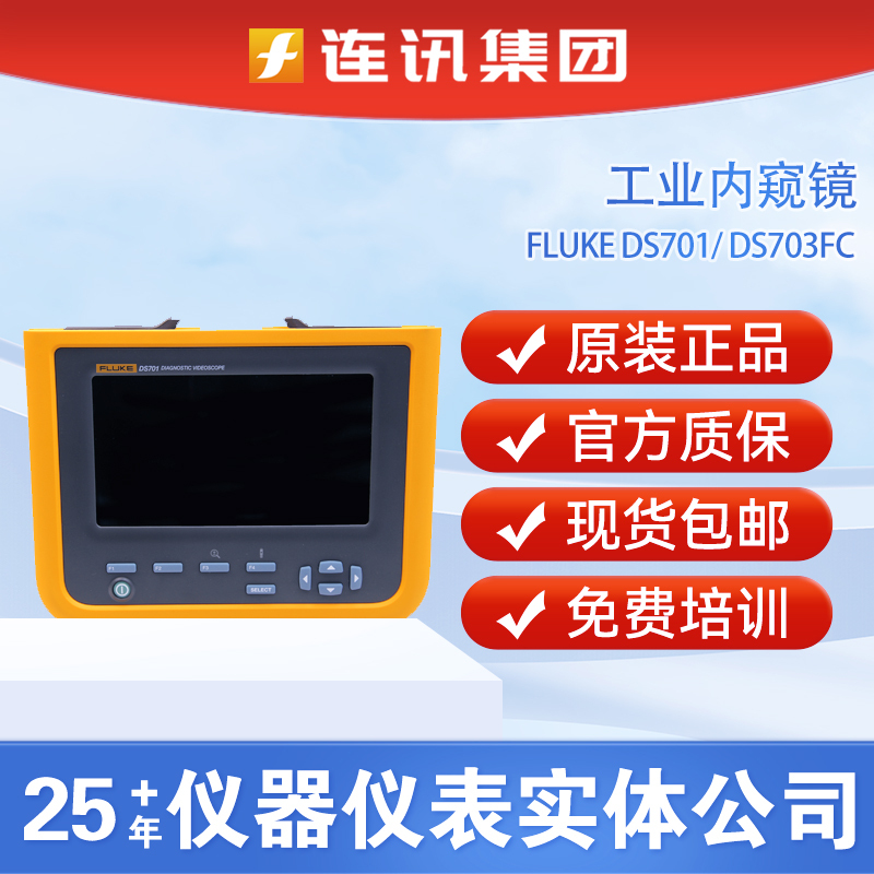 Fluke Ds703Fc Ds701 Flexible Industrial Endoscope 8.5Mm/1.2M Probe Fluke Ds703Fc Ds701 Flexible Industrial Endoscope 8.5Mm/1.2M Probe