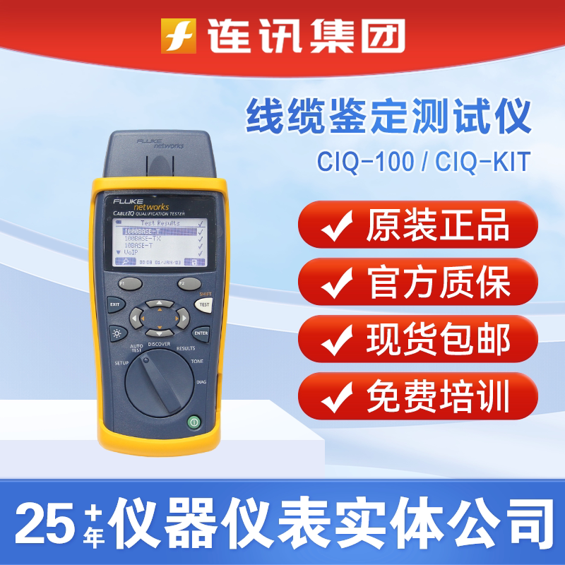 Fluke Criq-100/Ciq-Kit/Cableiq Cable Identification Tester City-Wm Fluke Criq-100/Ciq-Kit/Cableiq Cable Identification Tester City-Wm