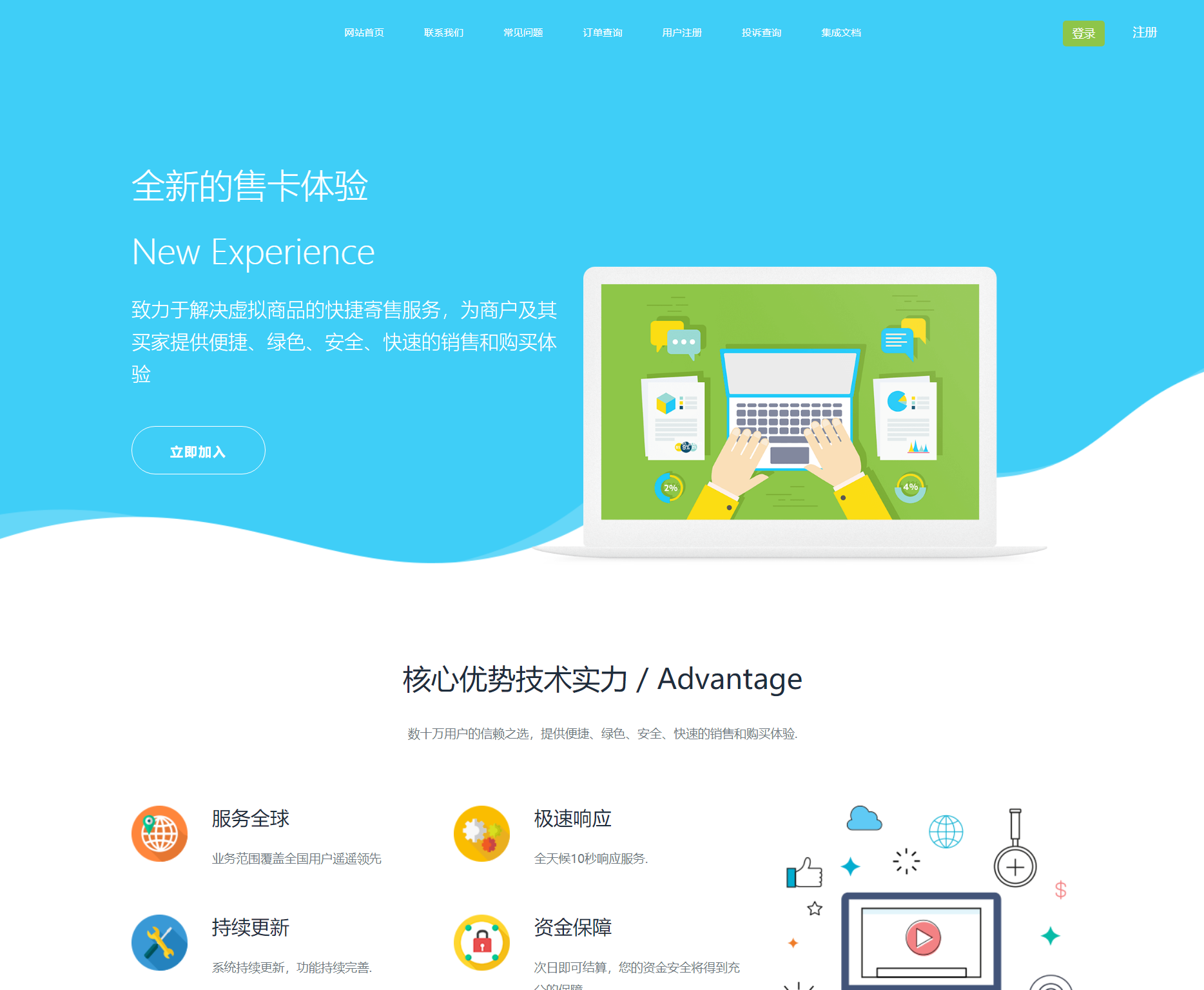 个人/企业 自动网站（全网最全）P款（平台）