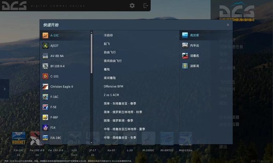 Dcs World Full Dlc Full Module Simplified Chinese Version for All Platforms, Unzip and Use Immediately, No Installation Required, Supports Peripherals and Vr
