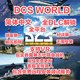 Dcs World Full Dlc Full Module Simplified Chinese Version for All Platforms, Unzip and Use Immediately, No Installation Required, Supports Peripherals and Vr