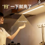 Индукционное перезаряжаемое светодиодное сенсорное интерьерное освещение для кухни для шкафа, магнитная лампа, человеческий датчик