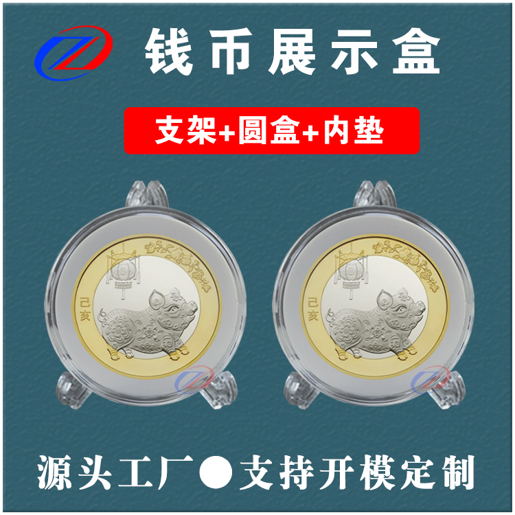 Coin Display Case Commemorative Coin Display Case Counter Coin Placement Display Case Numismatic Display Bracket Box Ancient Coin Box