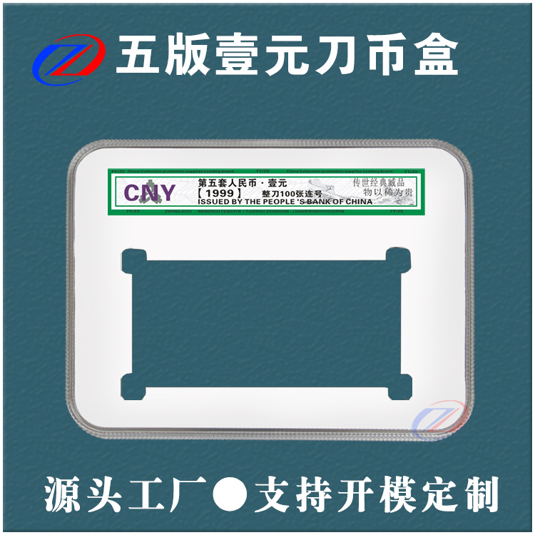 Fifth edition 1 Yuan knife coin box RMBone RMB knife coin box Numismatic collection box Five sets of a round collection banknote box