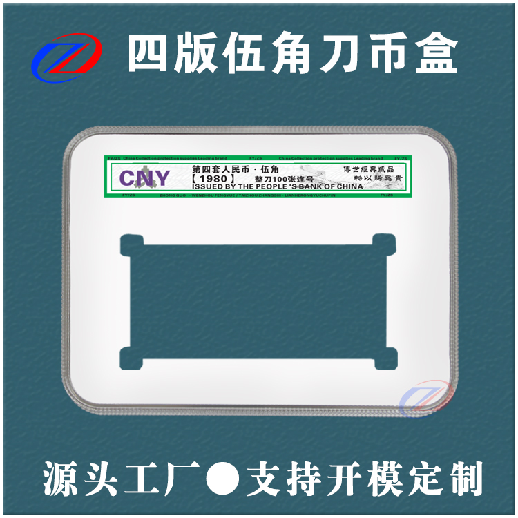 4 version 5 corner knife coin box Fourth version Woojiao knife coin box banknote box collection of packaging knife coin box banknote Rating box