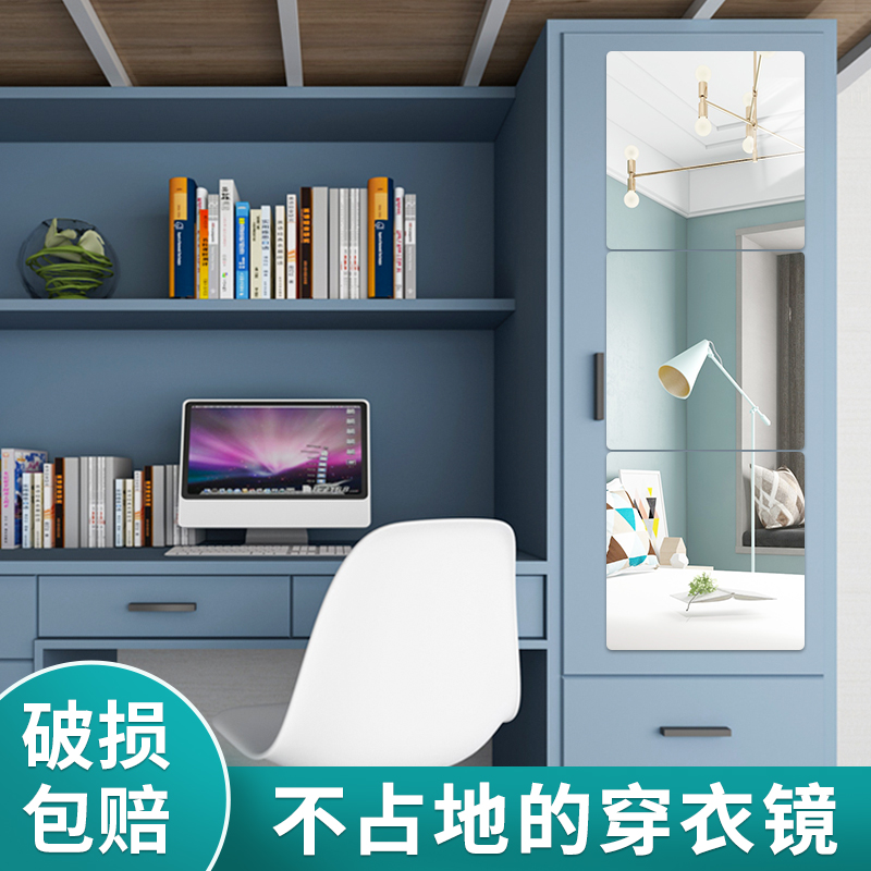 Mirror wall self-adhesive student dormitory makeup mirror full body mirror patch paper household small paste makeup mirror