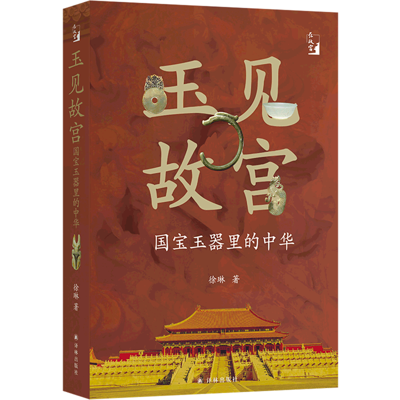📚【赠三星堆记事本】如果国宝会说话1+2+3套装，带你穿越千年