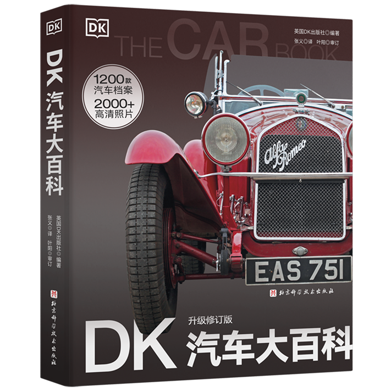 DK カー百科事典: カーハンドブックのアップグレード版および改訂版 ビジュアル歴史イラスト入りハードカバー 大型フルカラーページ アートブック カラーイラスト