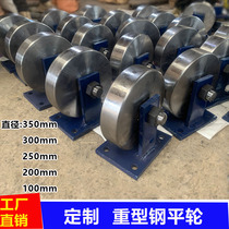100-250mm flat wheel steel wheel 300mm flat wheel garbage truck wheel I-beam square steel square steel sliding door pulley