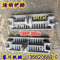 Xinxiang boiler movable grate pellet coal-fired boiler environmentally friendly boiler manual grate hand-fired grate beam