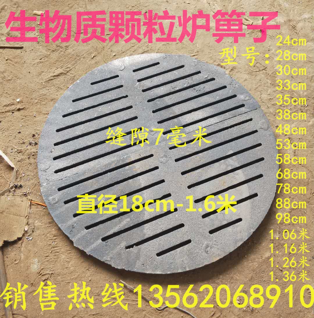 Biomass pellet furnace grate strip circular grate bottom furnace bridge furnace tooth furnace bottom cast iron pig iron boiler accessories