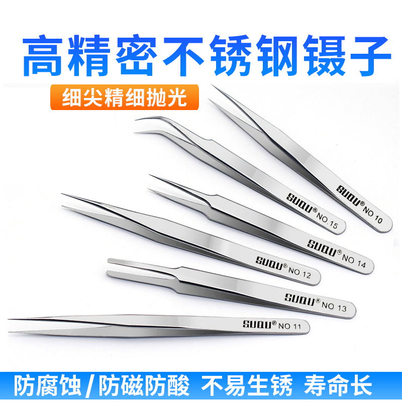SUQU high precision pointed nose straight round head elbow stainless steel tweezers pliers Electronic components welding acid-resistant clips
