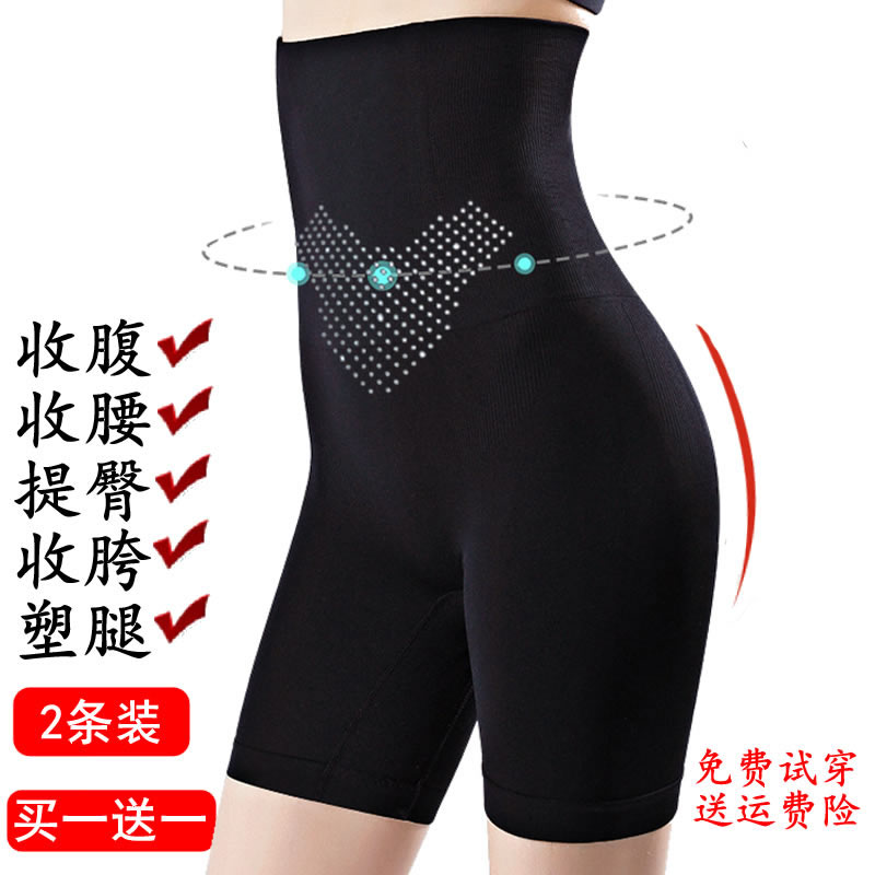 High waist hip abdomen women's underwear strong waist pants shaping hip waist postpartum abdomen pelvic slimming clothing summer