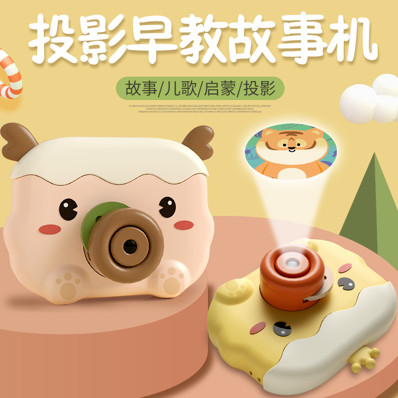Multifunctional children's projector camera toy story machine baby before going to bed to coax children to sleep early education puzzle luminous gift