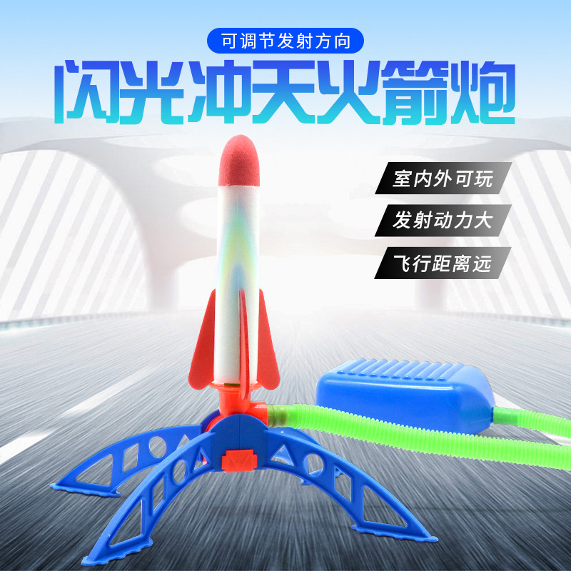 Soaring rocket toy flash flying cannonballs foot launch parent-child sports outdoor square park boys and girls