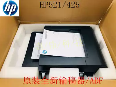 Original HP HP 521ADF manuscript feeder manuscript feeder 521DN automatic feeder A8P79-65014