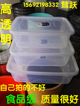 High transparent thickened large capacity food grade set number preservation box Refrigerator storage box Storage box Freezer canteen