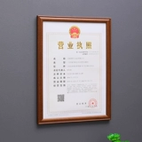 Новая версия Business License Box висит на стене, копию копии, копию кадра сертификата чести бизнеса, горизонтальная версия A3 General защитной обложки