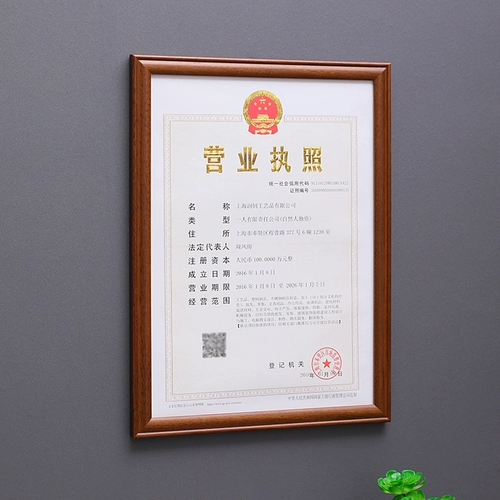 Новая версия Business License Box висит на стене, копию копии, копию кадра сертификата чести бизнеса, горизонтальная версия A3 General защитной обложки