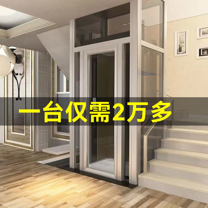 家用电梯如何选?液压曳引式适合你的别墅吗?🏡🚀-家用电梯-淘宝好物网