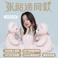 [Star Hot Sale] 4D Hot Compress Massage+S -форма воздушная подушка+время+демонтаж для ног