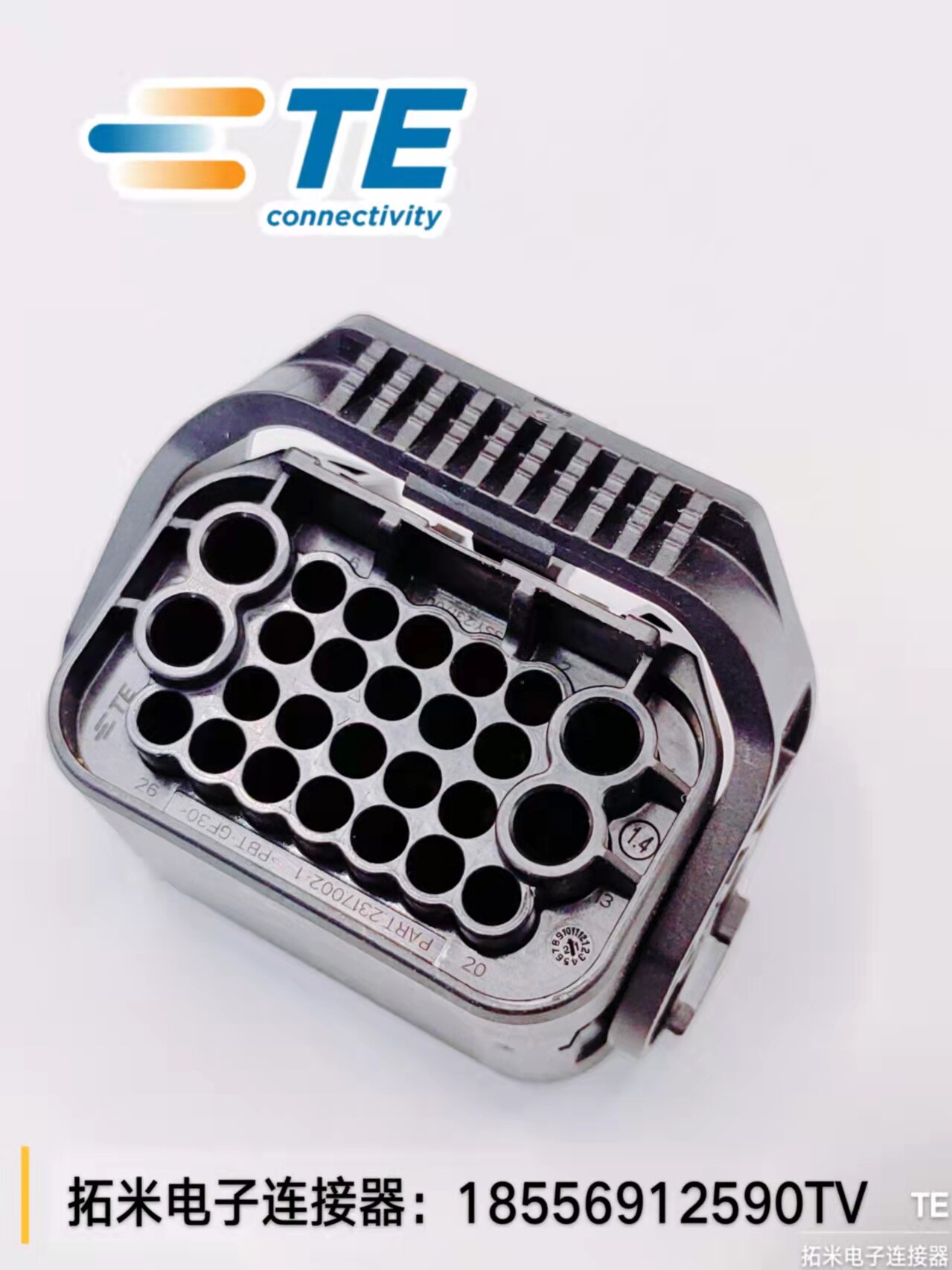 2317001-1泰科連接器 26孔現貨 護套 原裝 汽配 接插件-淘寶Taobao | 天貓Tmall