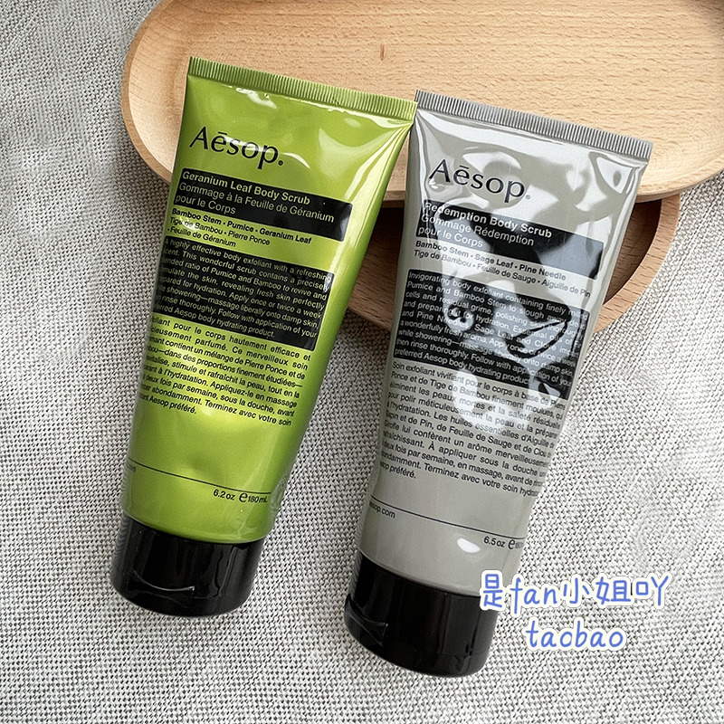 In Stock Aesop Body Scrub Gentle Exfoliation Geranium Skin Savior 180ml