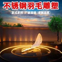 Stainless steel feather sculpture custom landscape garden decoration large outdoor metal abstract art floor ornaments