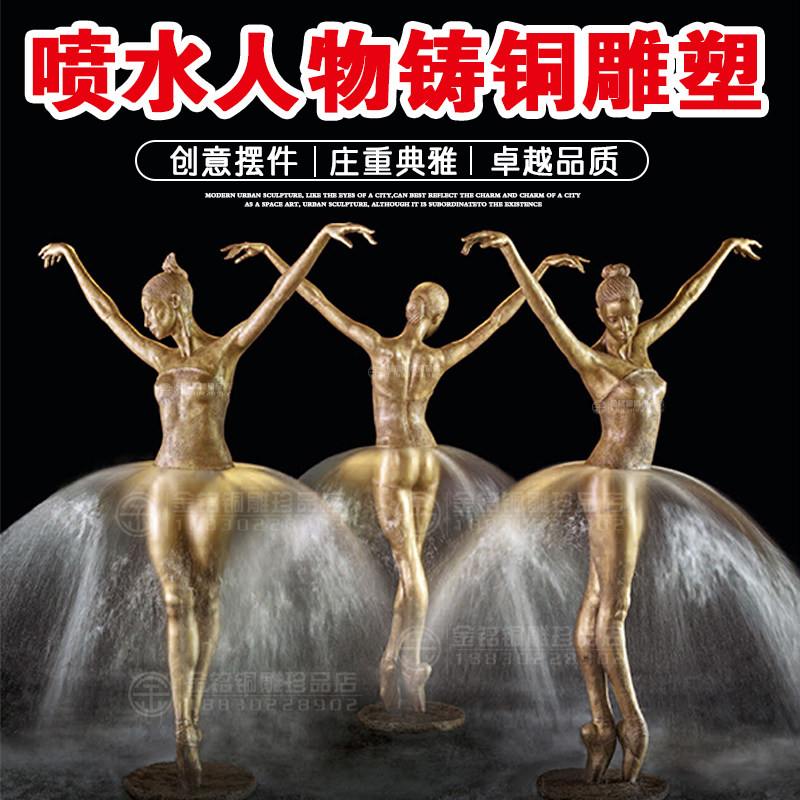 Bronze water fountain sculpture district sales department modern dancing figure landscape copper sculpture fountain brass water customization