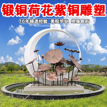 Wrought copper Lotus sculpture stainless steel moon sculpture round ring hollow metal decoration landscape water landscape large ornaments
