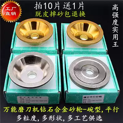 Taiwan Yipin diamond grinding wheel Bowl-shaped parallel universal sharpening machine grinding wheel Tungsten steel superhard alloy diamond grinding wheel