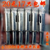 10mm Diamond hollow drill bit glass hole opener ceramic tile marble hole hole bead grinding round