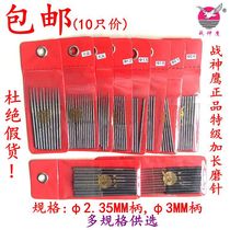 2 35MM3MM handle War Condor Super Diamond grinding Rod tooth machine extended hole punching needle grinding head