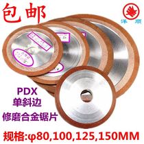 80 100 125 150MM single bevel resin diamond grinding wheel saw blade repair piece PDX alloy grinding piece