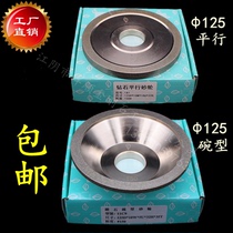 Industrial grade boutique 125MM electroplating Emery bowl parallel grinding wheel tungsten steel alloy tool cutting tool grinding wheel