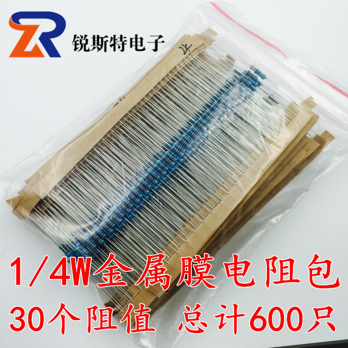 1 4w metal film resistor package Full range of accuracy 1% maintenance common resistor mixed package 5 color ring resistor