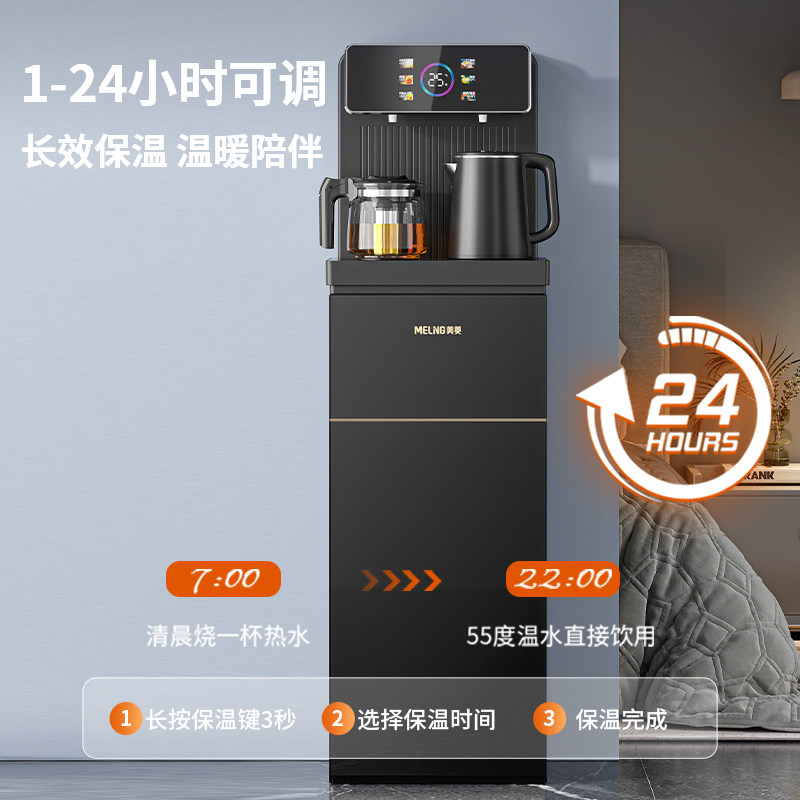 Meiling Smart Voice Tea Bar Machine 2025 New Model for Home Use, Fully Automatic Hot and Cold Water Dispenser for Office with Bottom Water Dispenser