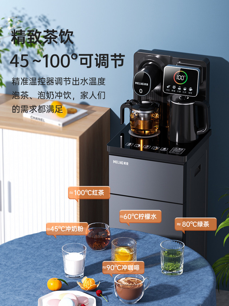 Meiling Smart Vertical Water Dispenser for Home Use with Bottom-Mounted Water Tank, Cooling, Fully Automatic All-In-One Machine, 2025 New Model Tea Bar Machine