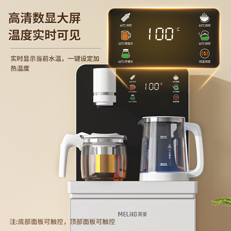 Meiling Smart Bottom-Loading Water Dispenser Tea Bar Machine for Home Use in the Living Room, Vertical Water Tank, Automatic Water Dispenser, New Model